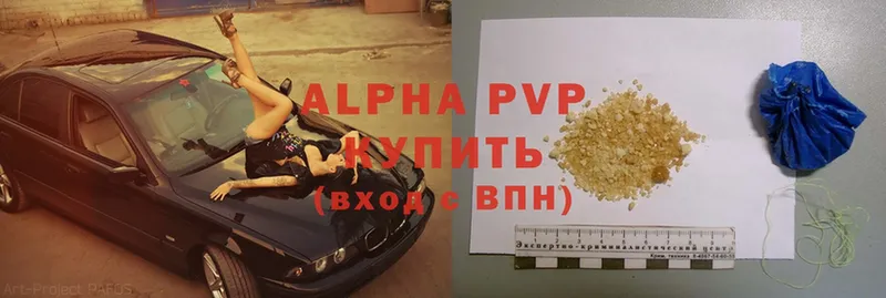 Alfa_PVP кристаллы  Канаш 