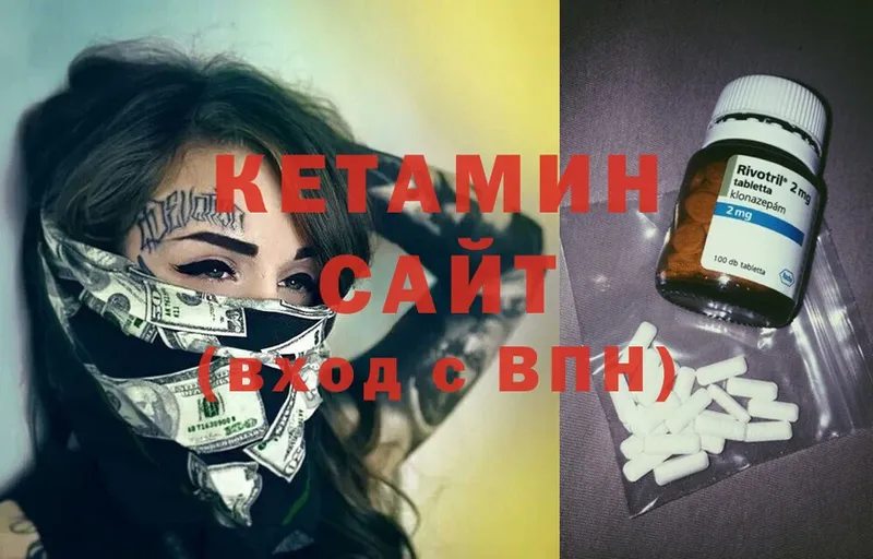 КЕТАМИН ketamine  как найти   Канаш 